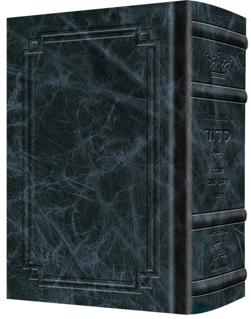 Artscroll Sabbath and Festivals Siddur Interlinear Full Size